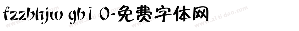 fzzbhjw gb1 0字体转换